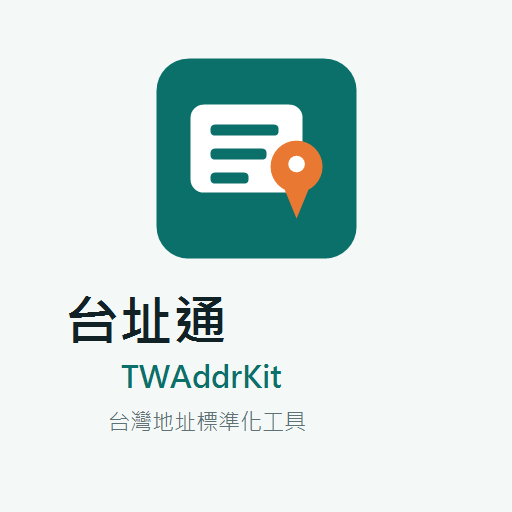 台址通商店 Logo